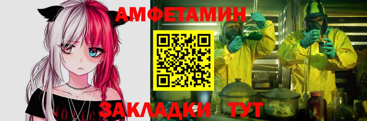 Amphetamine VHQ Ростов Великий