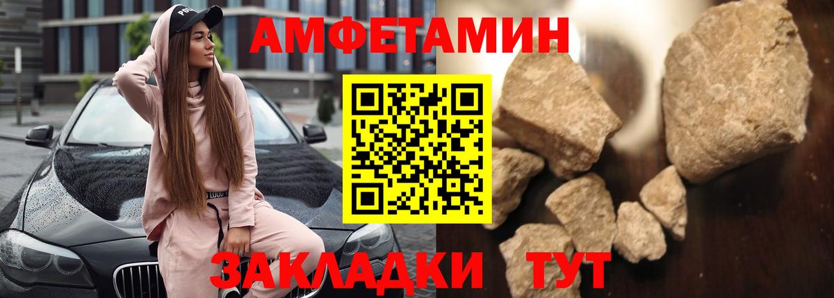 АМФ  Амфетамин Розовый  Вход с VPN  Ростов Великий 