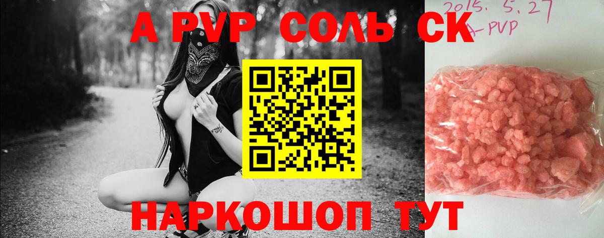 Alfa_PVP мука Ростов Великий