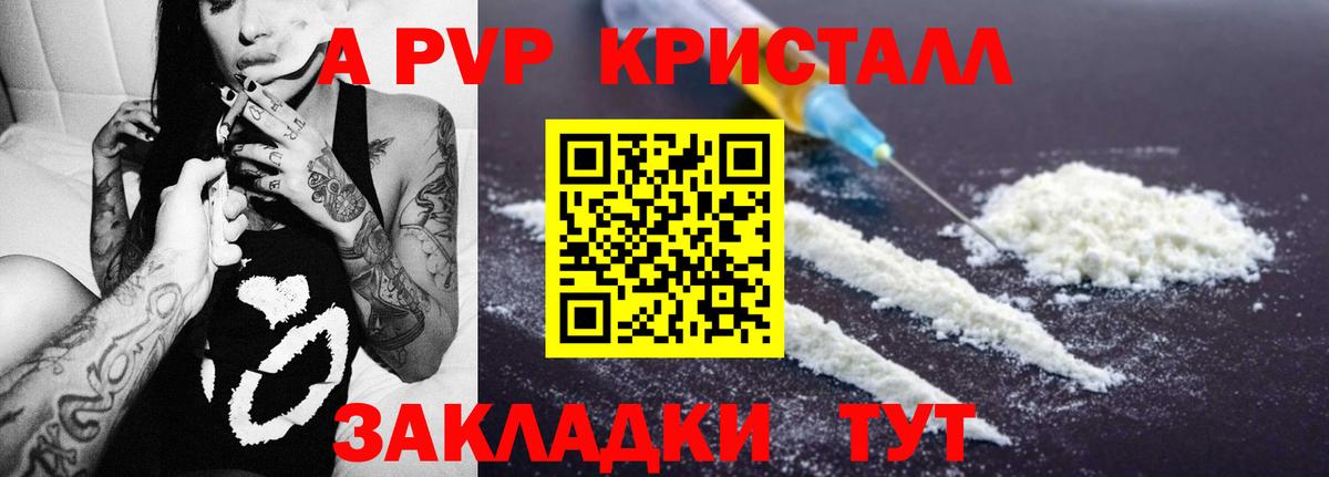 закладки  Вход с VPN  Ростов Великий  Alpha-PVP Соль  А ПВП 