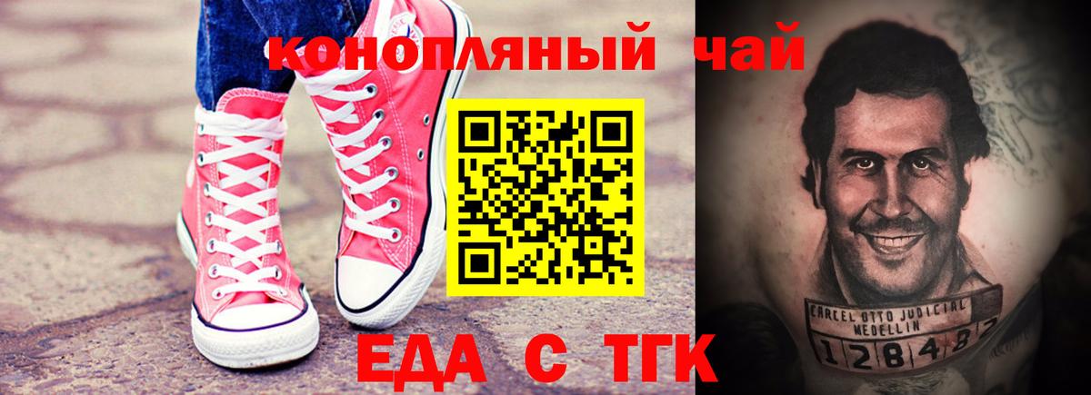 Ростов Великий  Печенье с ТГК конопля  Вход с VPN 