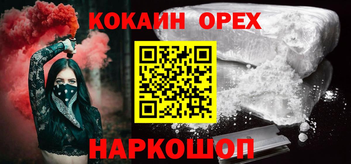 Кокаин 99% Ростов Великий