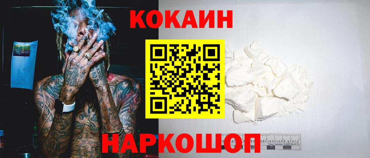 Cocaine  Кокаин VHQ  Cocaine Колумбийский  Вход с VPN  Ростов Великий 
