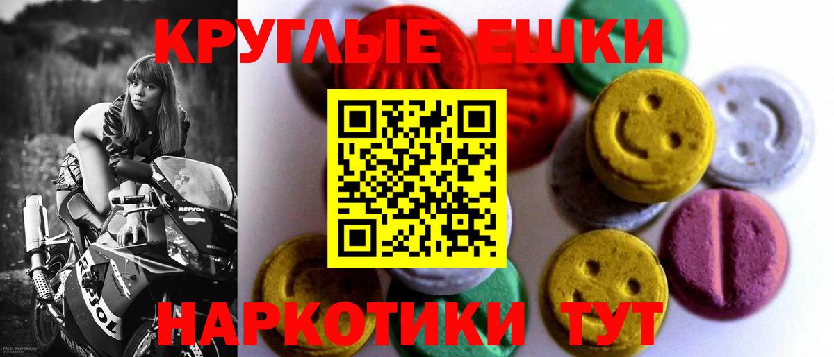 Экстази 250 мг Ростов Великий