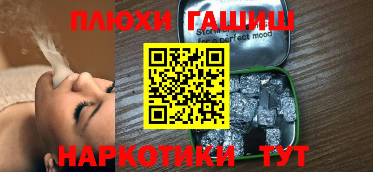 Ростов Великий  ГАШИШ Premium  Вход с VPN 
