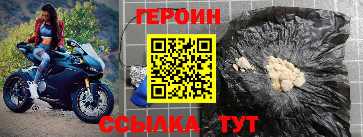 ГЕРОИН VHQ  Вход с VPN  Ростов Великий 