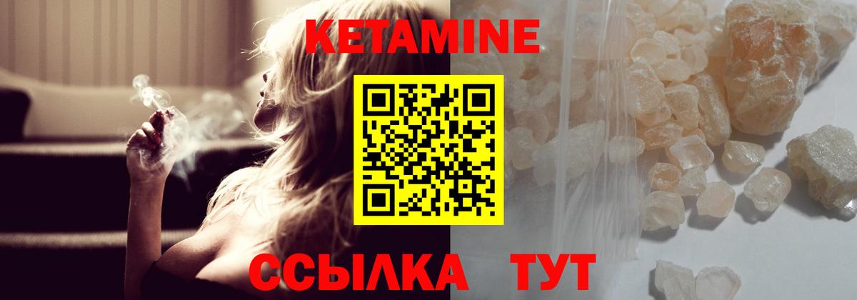 КЕТАМИН ketamine Ростов Великий