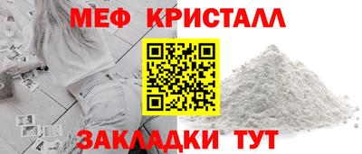 метамфетамин Обнинск