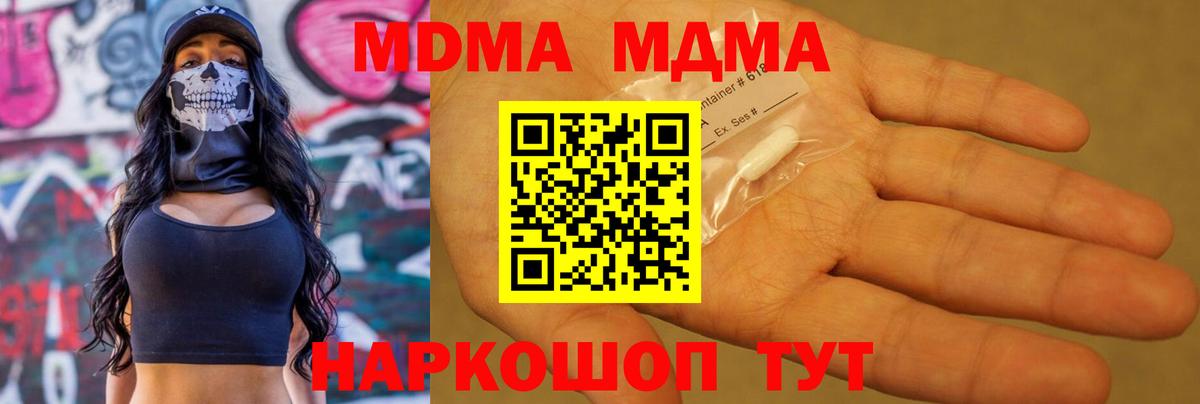 Ростов Великий  MDMA  МДМА Molly  Вход с VPN  MDMA кристаллы 