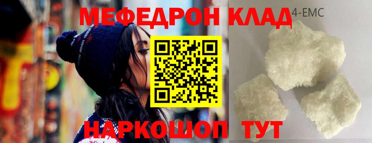 МЕФ мука  Вход с VPN  МЯУ-МЯУ  где купить наркотик  МЯУ-МЯУ мука  МЕФ  Ростов Великий 