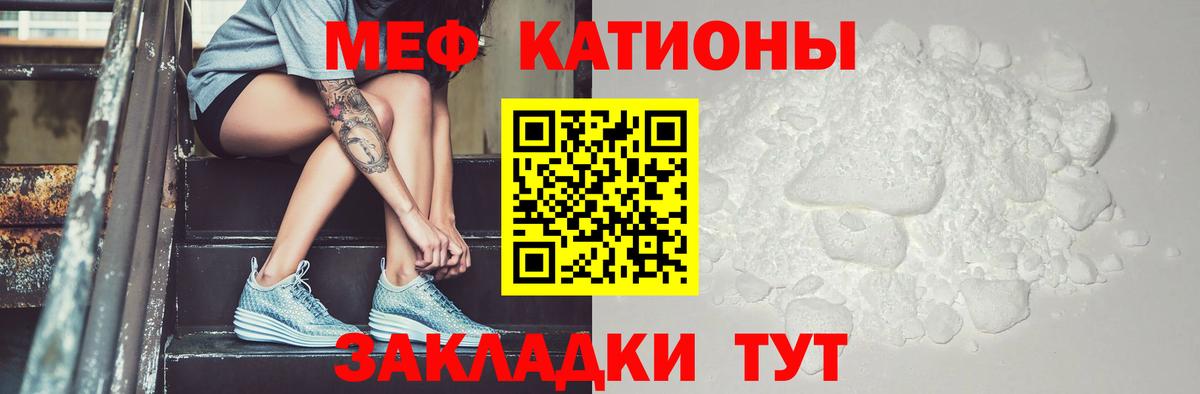 Мефедрон мука Ростов Великий