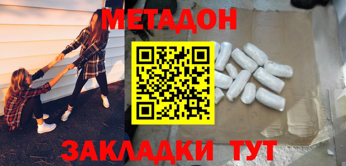 Метадон VHQ  МЕТАДОН белоснежный  Ростов Великий  Вход с VPN 