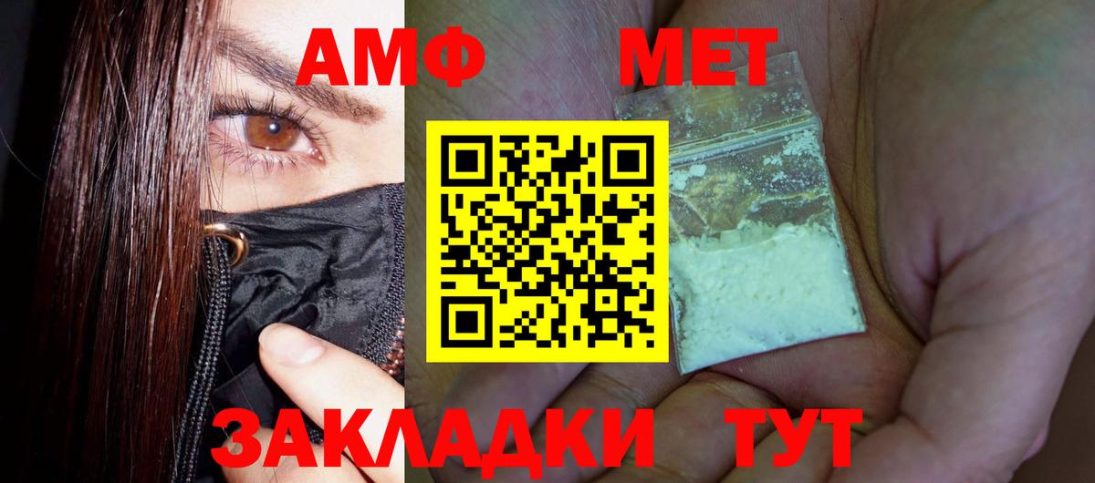 Метамфетамин пудра  Вход с VPN  Метамфетамин  Ростов Великий 