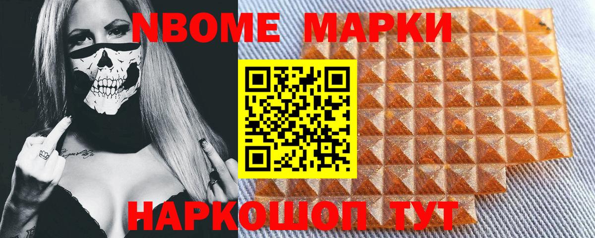 Марки NBOMe 1,8мг  Вход с VPN  Марки NBOMe  Ростов Великий  Марки NBOMe 1,8мг 